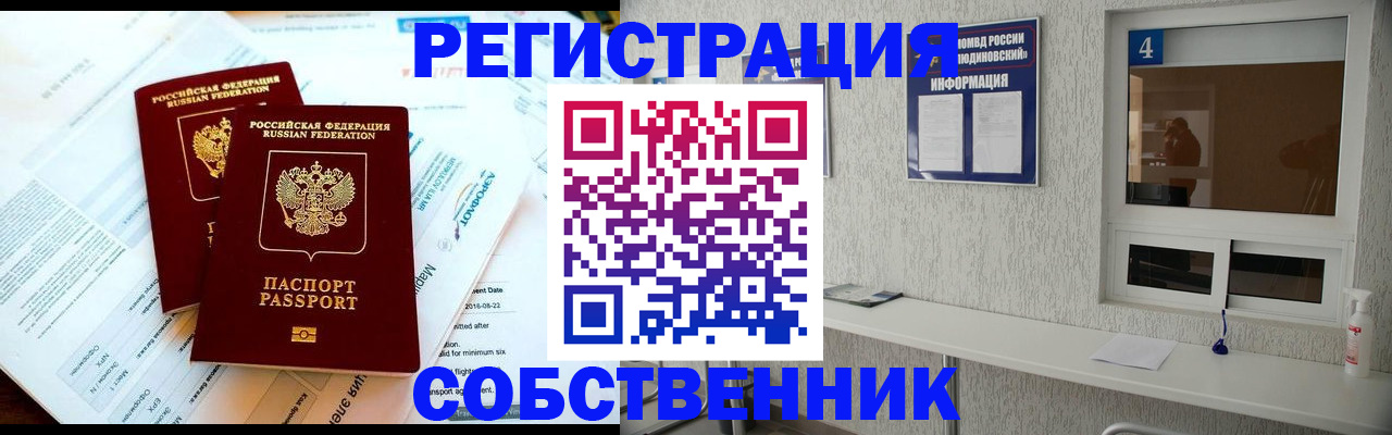 временная регистрация для школы в Кудрово